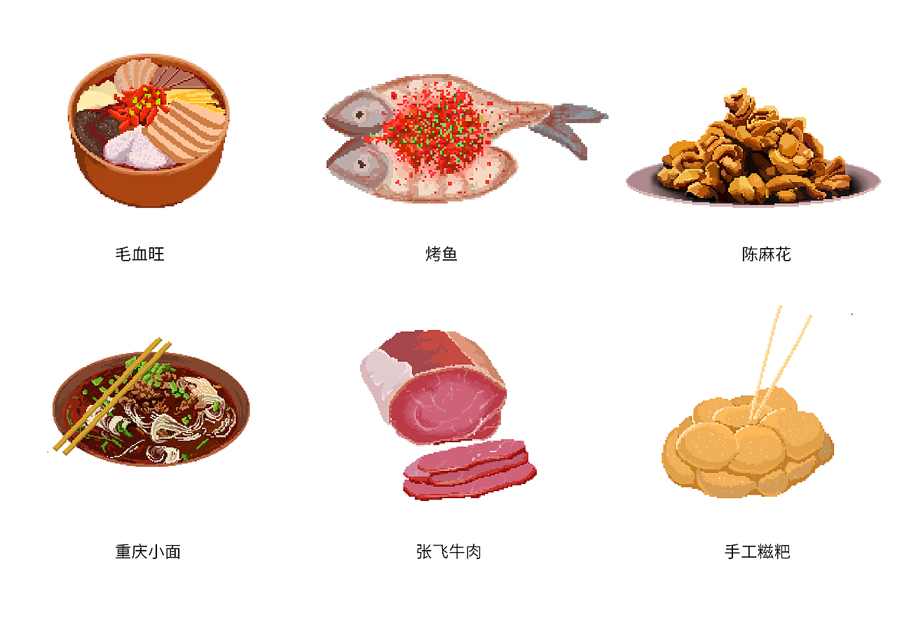 美食小插图