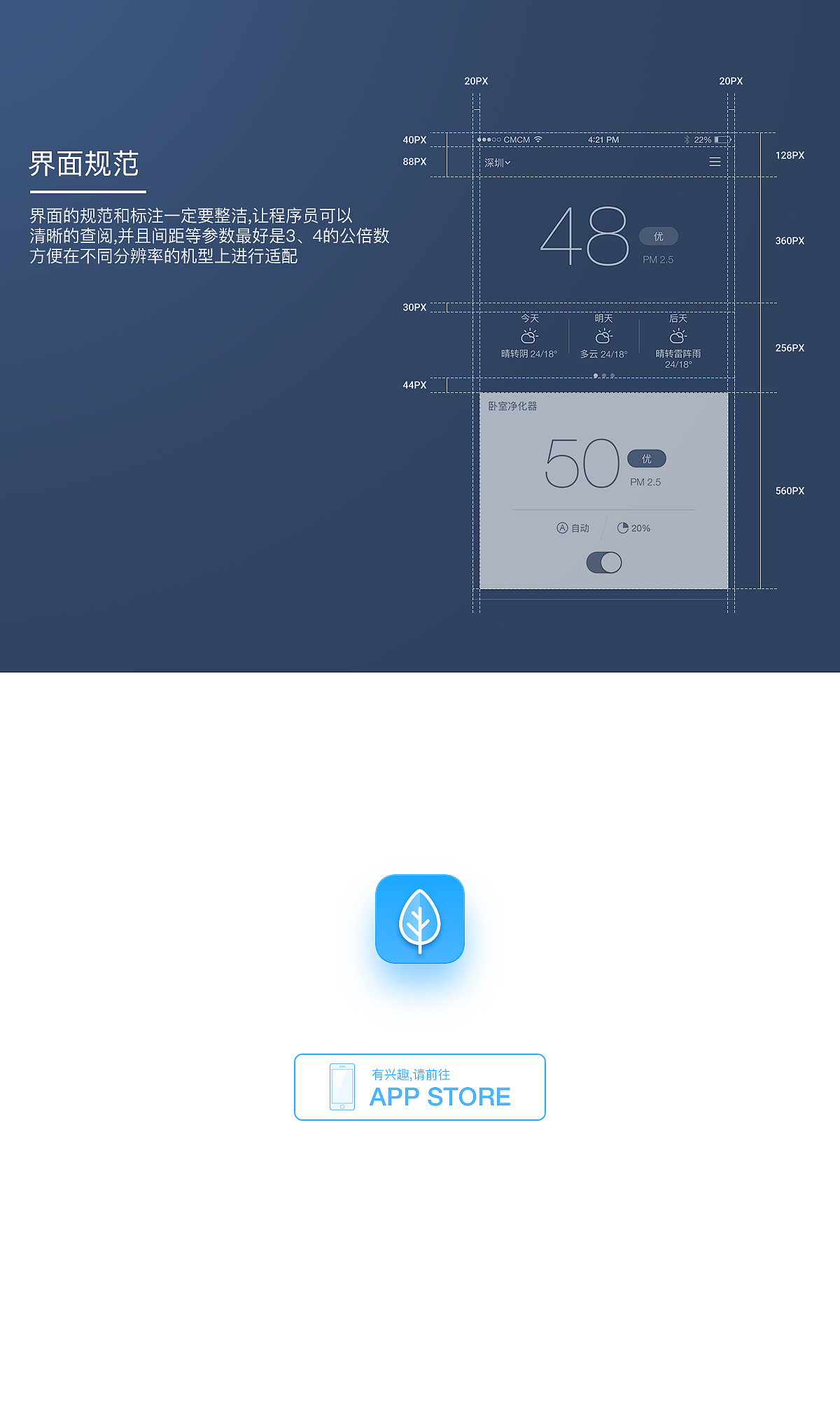 豹米空气净化大师 APP GUI界面设计（图ZNDgzOTE2OTY=） - APP界面 - 站酷设计师zetaplus原创素材 - 站酷ZCOOL
