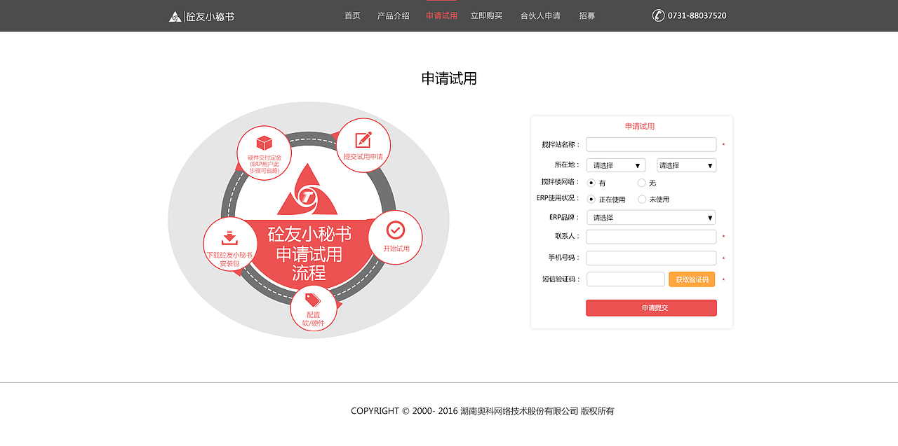 一个小小的网站（图ZNjc3Mzk0MTY=） - 企业官网 - 站酷设计师小江的江原创素材 - 站酷ZCOOL