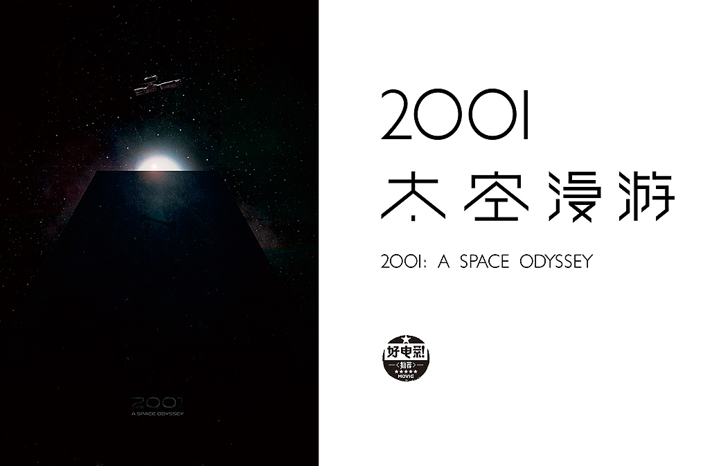 好电影推荐系列字体第三篇（图ZNzAxNzg4MzI=） - 字体/字形 - 站酷设计师懒羊可乐原创素材 - 站酷ZCOOL