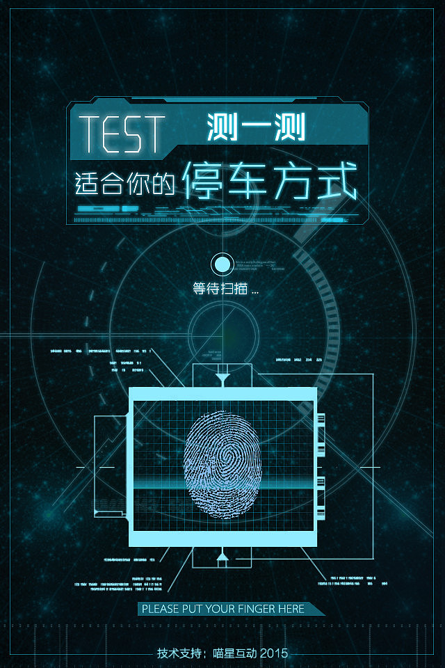 艾润物联停车王推广H5（图ZODk4NzAzOTI=） - 移动端网页 - 站酷设计师清寂泽原创素材 - 站酷ZCOOL