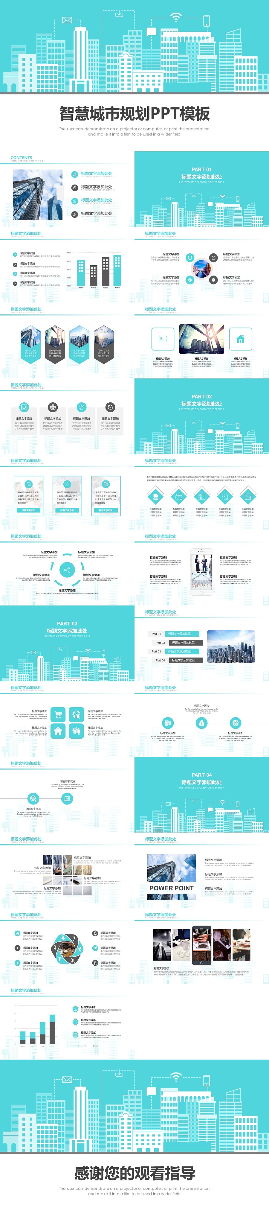 蓝绿色渐变动态商务通用工作汇报P