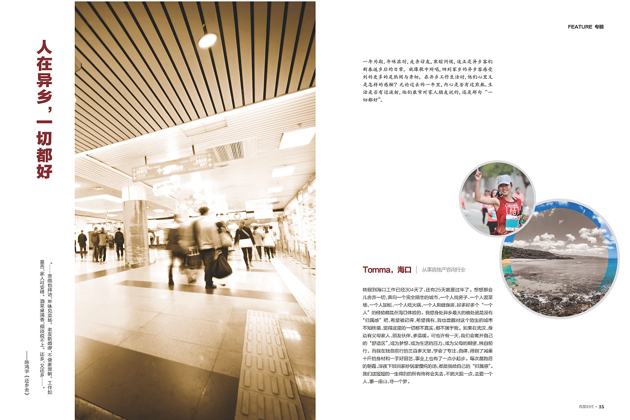 商旅时代2018.2（图ZMTE4OTkzODky） - 书籍/画册 - 站酷设计师右岸相随原创素材 - 站酷ZCOOL