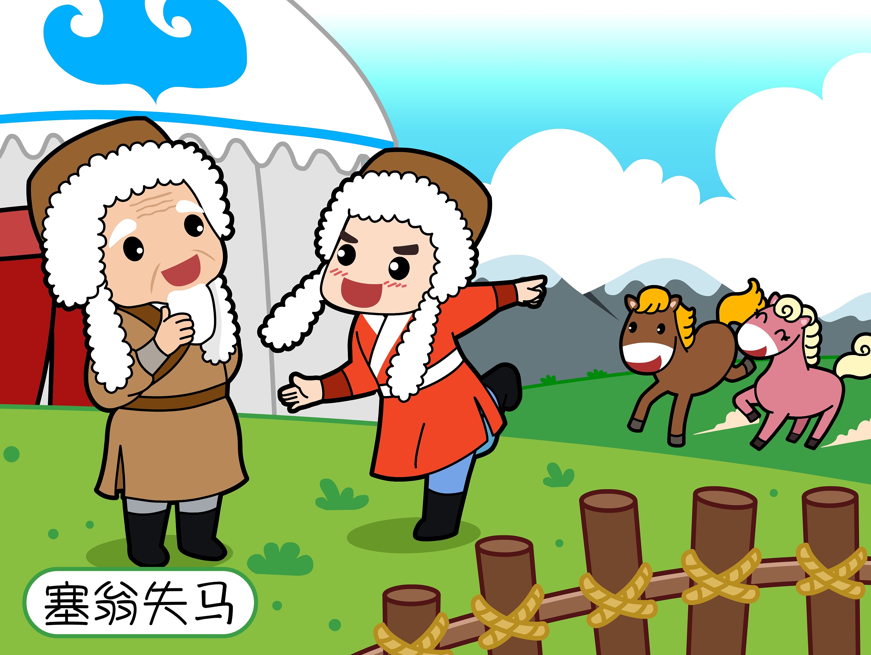 启儿卡牌_插图设计