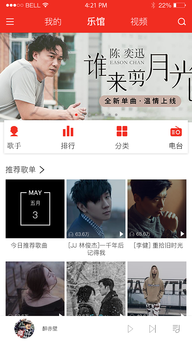 好听音乐APP（图ZMTIwNjIxMTg0） - APP界面 - 站酷设计师李浩然hr原创素材 - 站酷ZCOOL