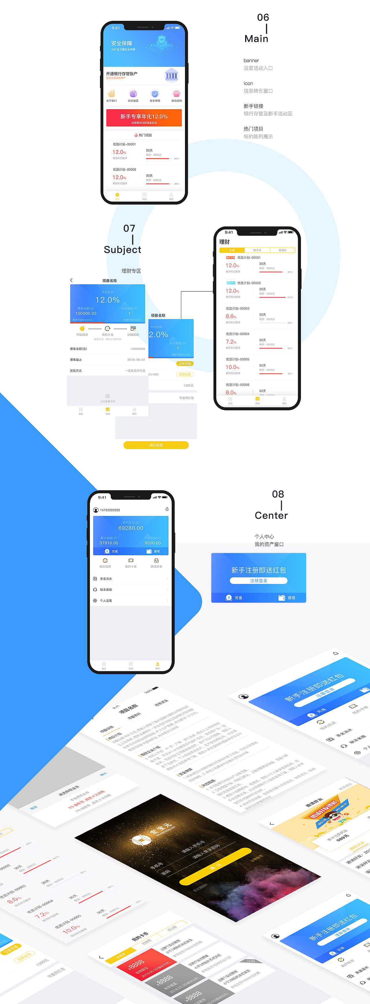宏宝元_APP界面设计（图ZMTI1MDk5MTYw） - APP界面 - 站酷设计师Fon_ny原创素材 - 站酷ZCOOL