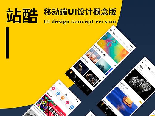 站酷移動(dòng)端UI概念設(shè)計(jì)稿（個(gè)人主頁(yè)-ZMzEwNjk3MjA=） - APP界面 - 站酷設(shè)計(jì)師鄭_鄭_好原創(chuàng)素材 - 站酷ZCOOL