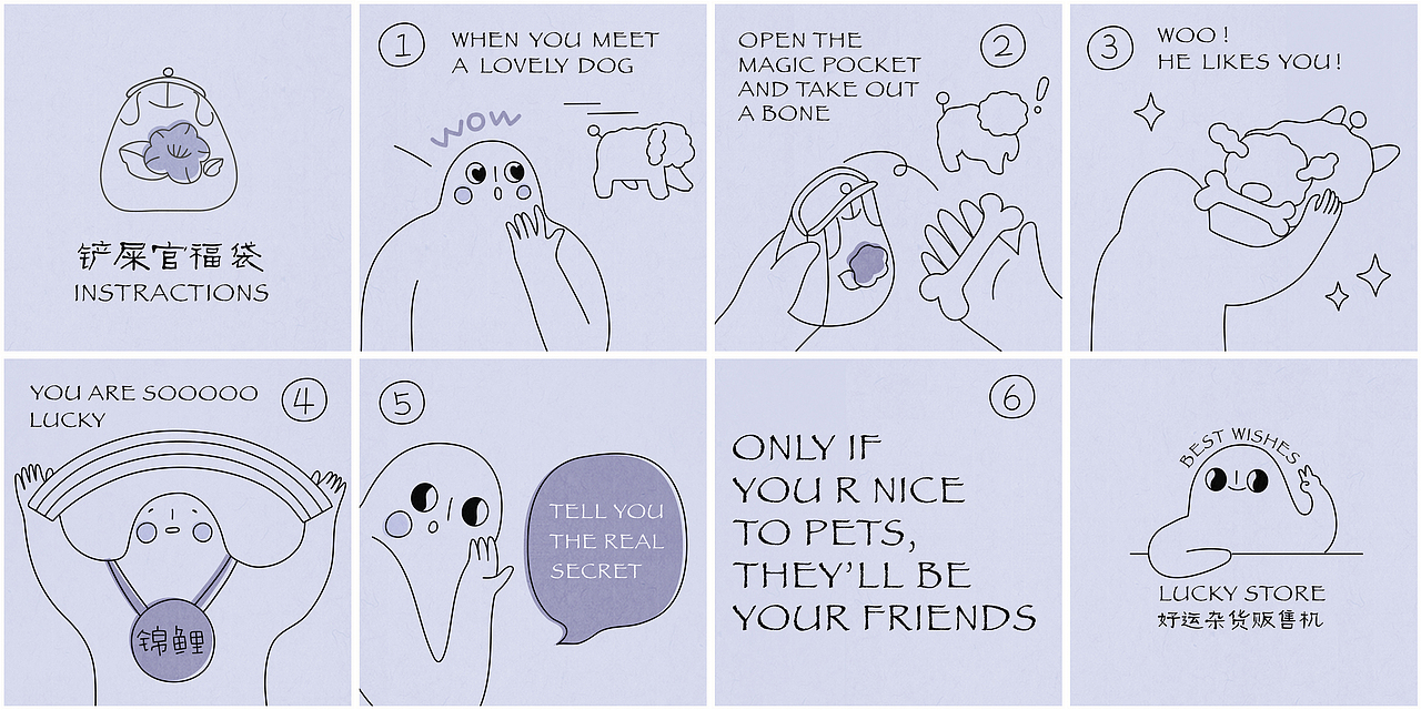 2018/09——【 福6瘦喜财 】好运五福售卖机