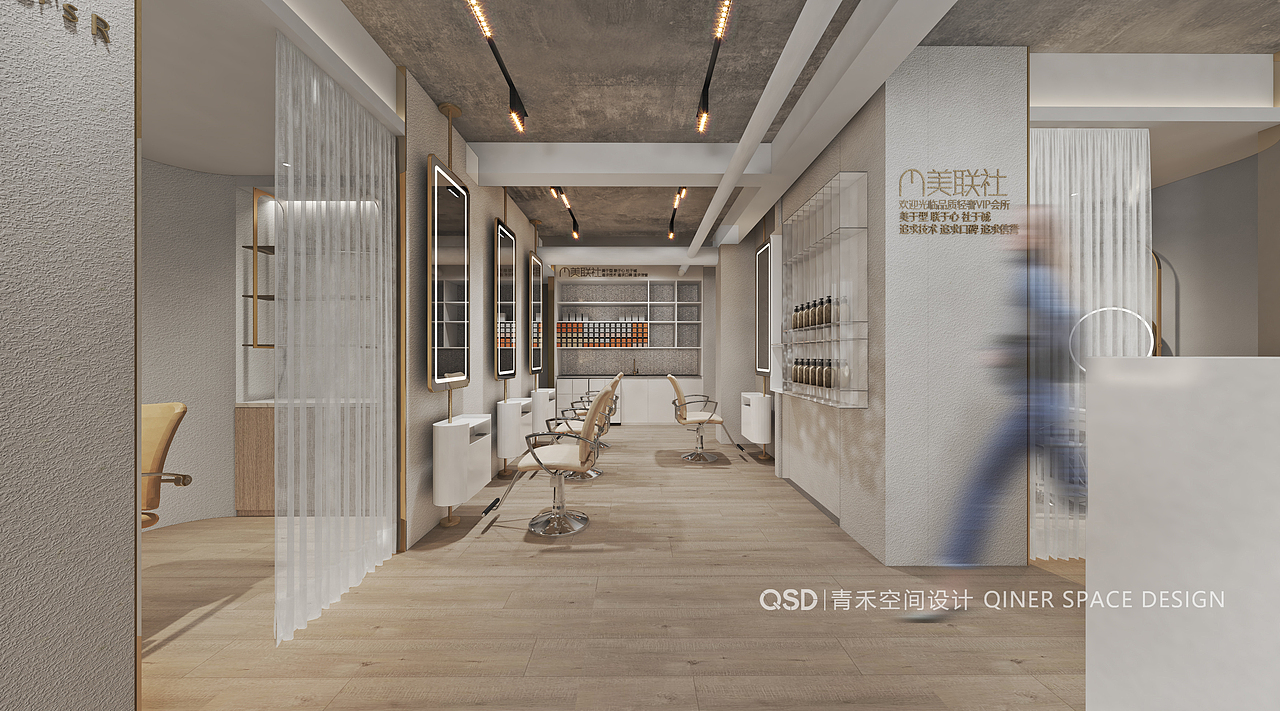Hair salon | 全新美联社 时尚轻奢风