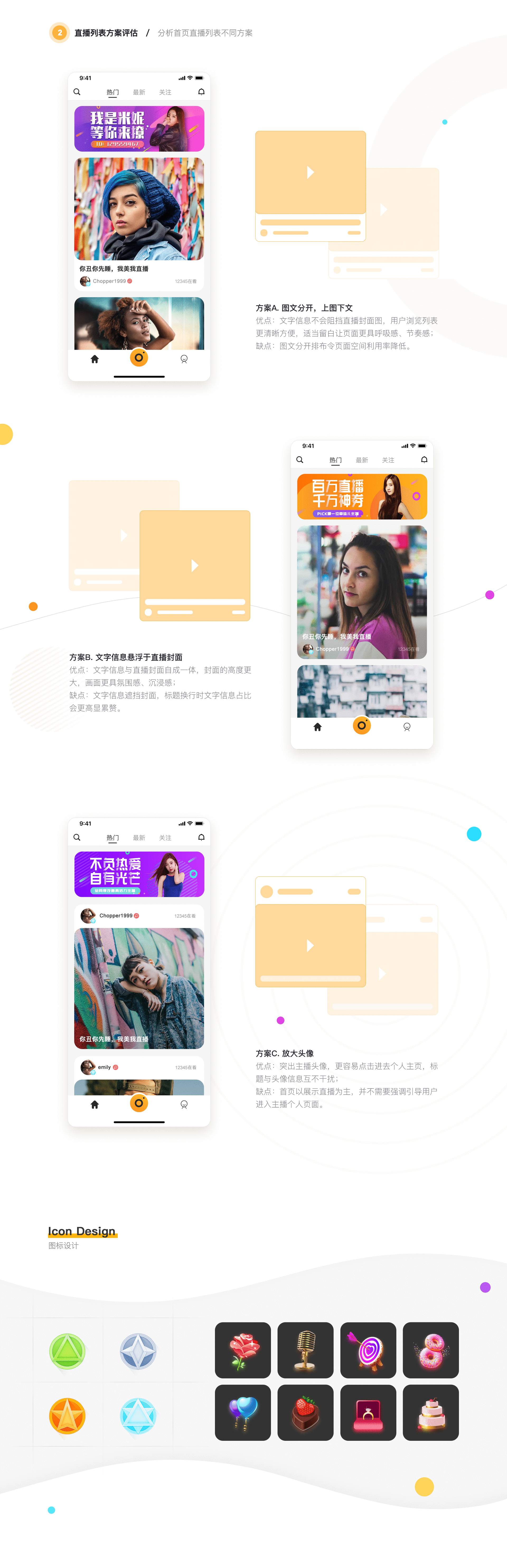 直播界面（图ZMjMyNjkwODUy） - APP界面 - 站酷设计师karman009原创素材 - 站酷ZCOOL