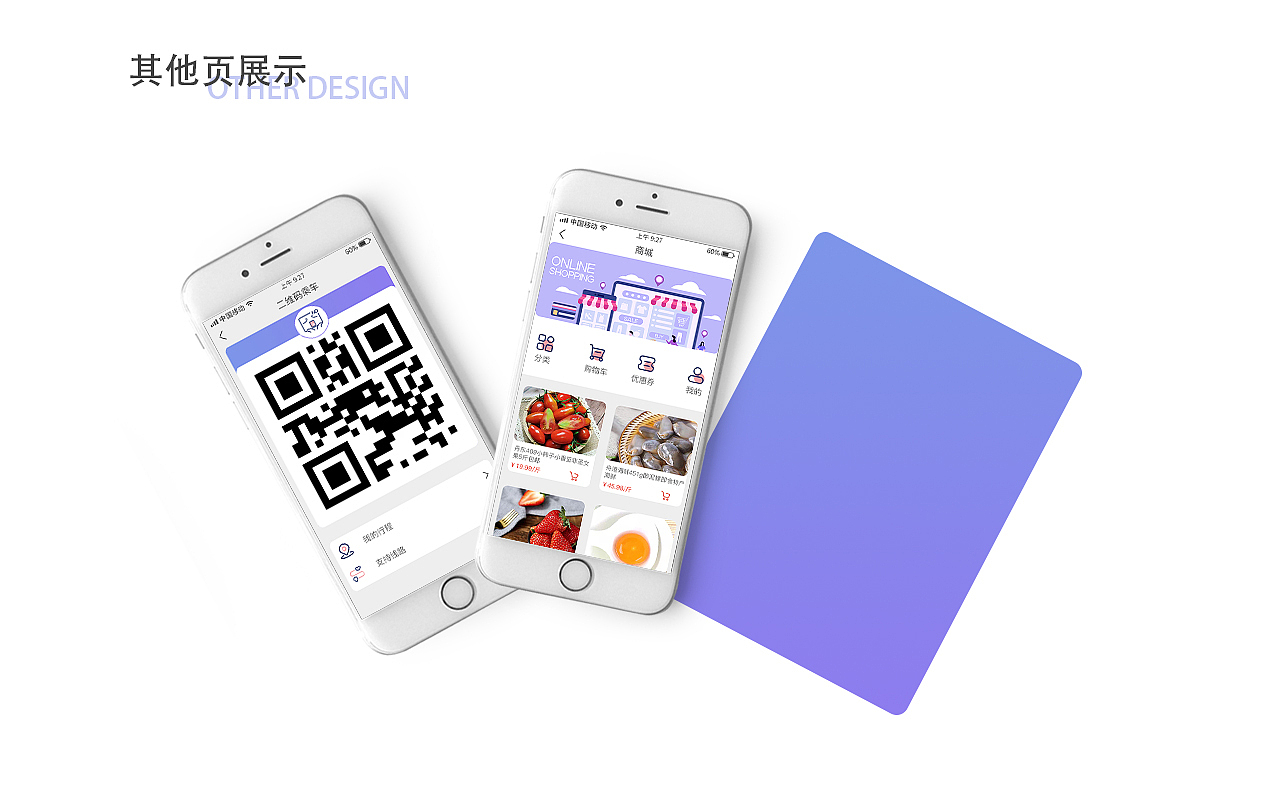盛京通APP改版（图ZMjU3Mzc0OTI0） - APP界面 - 站酷设计师小张阿姨Y原创素材 - 站酷ZCOOL