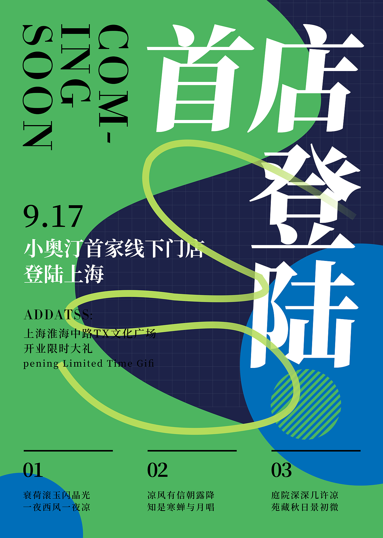 临摹版式的二次创作（图ZMzE2MjA5NDM2） - 海报 - 站酷设计师没落的Mike原创素材 - 站酷ZCOOL