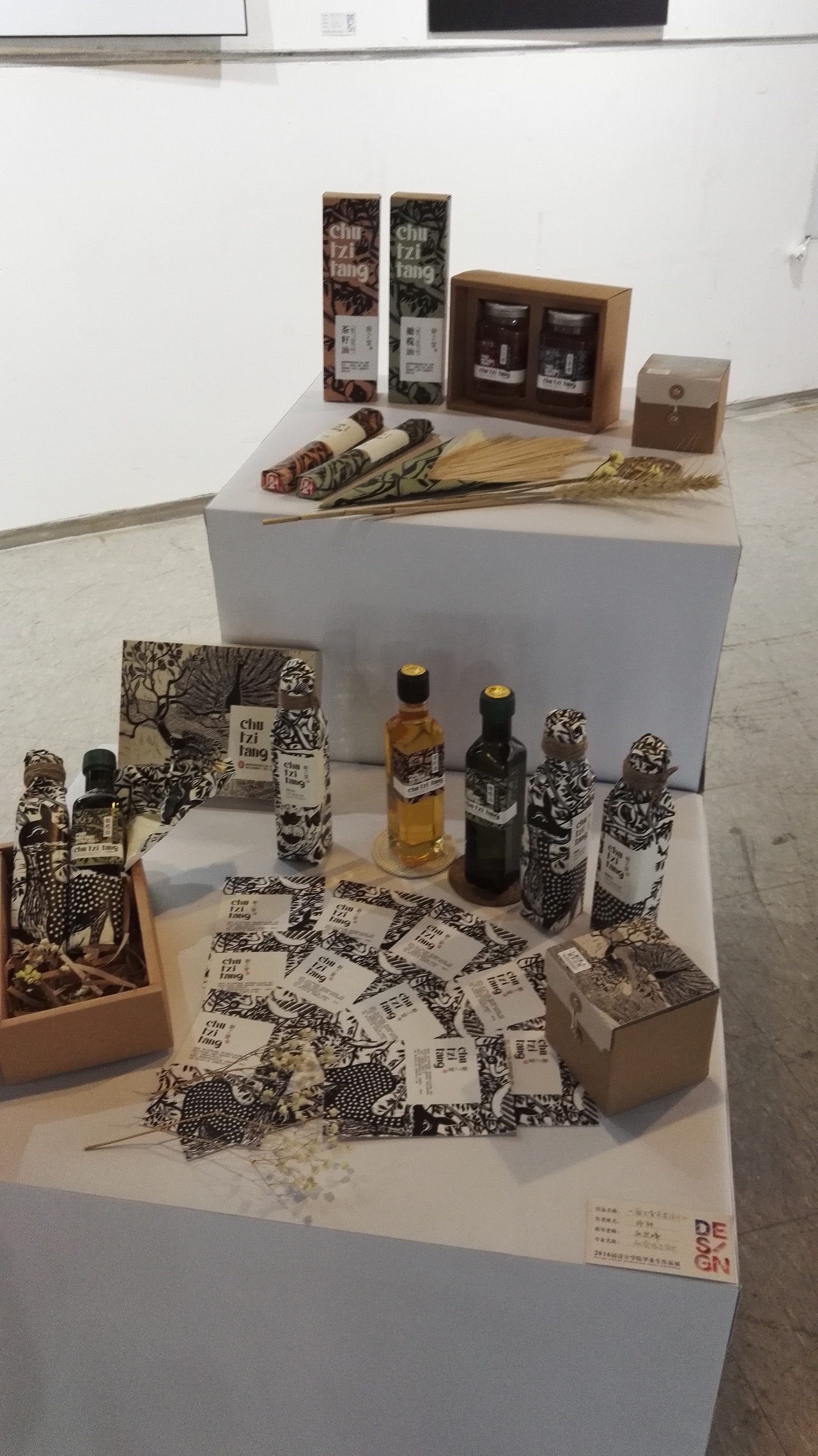 2106届山东艺术学校设计学院视觉传达毕业展