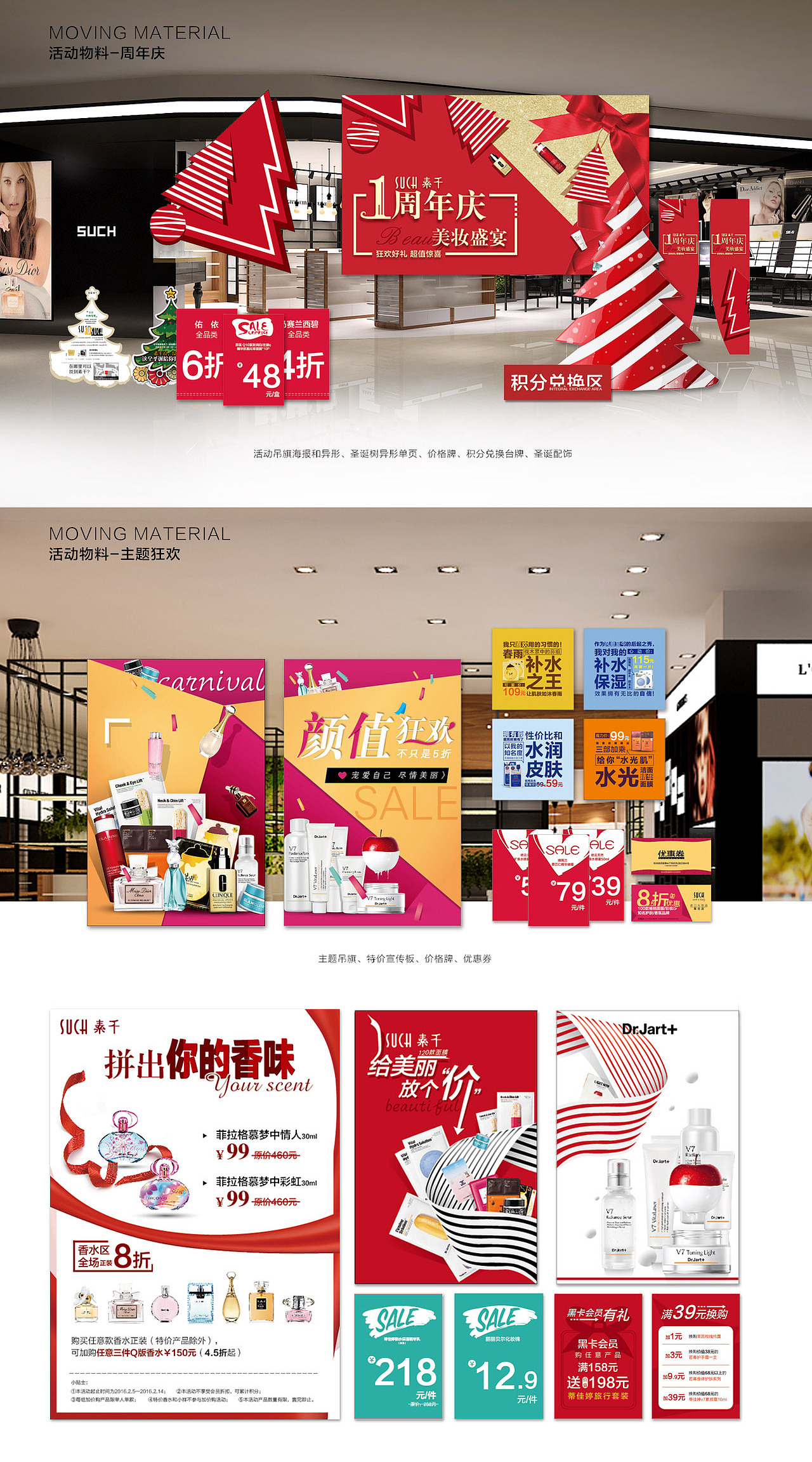 线下海报及延展2（图ZMTA4NzQ2MzU2） - 海报 - 站酷设计师jyjmiduo原创素材 - 站酷ZCOOL