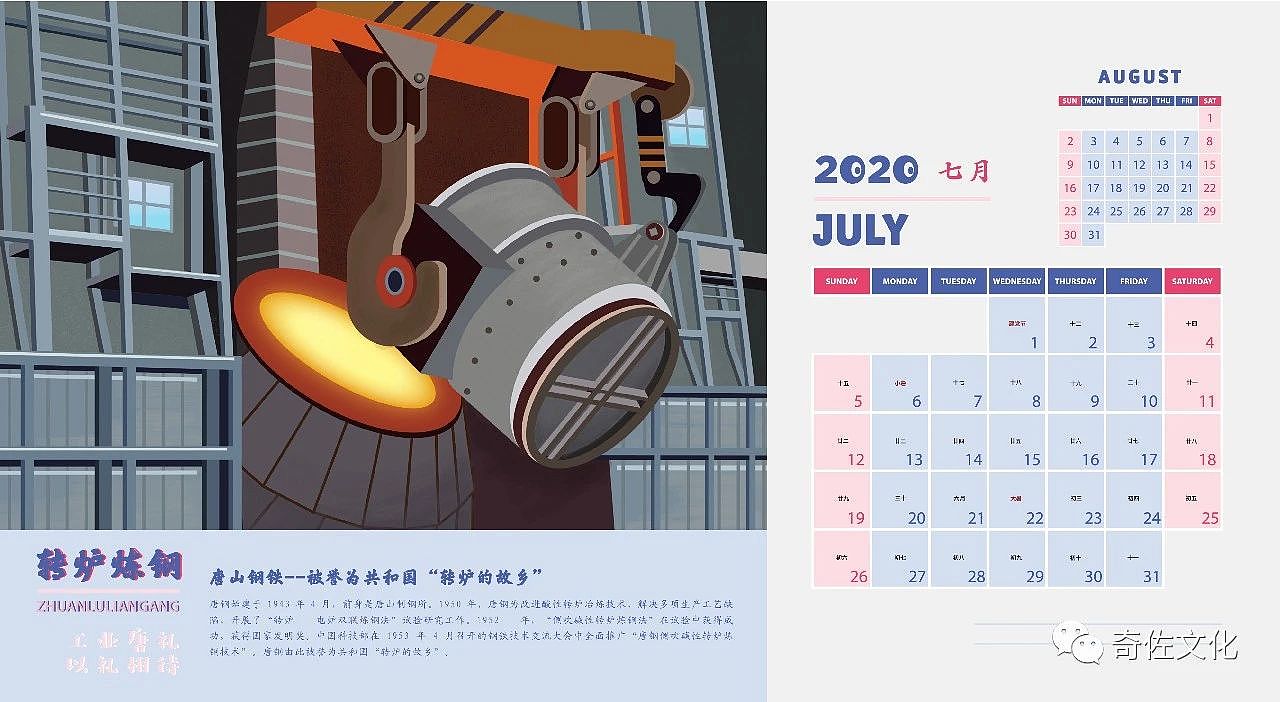 城市,品牌形象设计,工业文化,文创产品设计,创意,展示