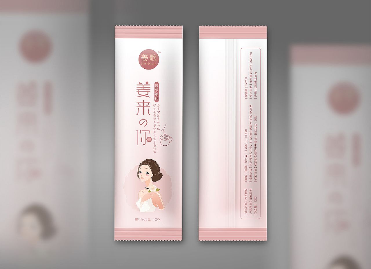 姜茶包装（图ZNjQxODc4NDA=） - 包装 - 站酷设计师甲乙创生原创素材 - 站酷ZCOOL