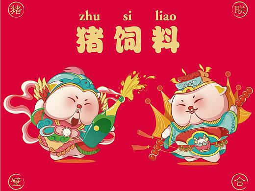 2018年IP形象設計合集