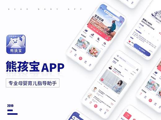 熊孩宝APP（个人主页-ZMzU1MzcwMzI=） - APP界面 - 站酷设计师51女单原创素材 - 站酷ZCOOL