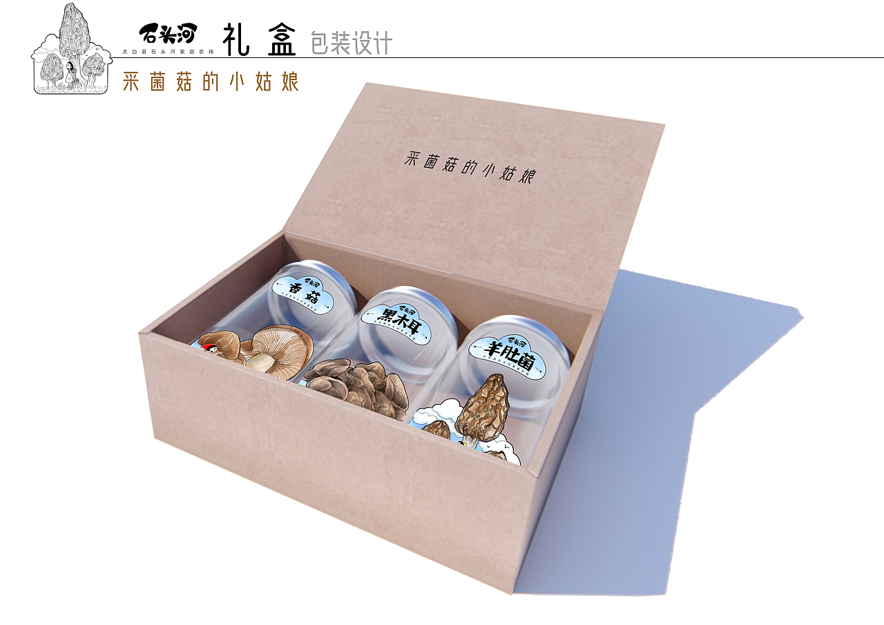 农产品插画包装