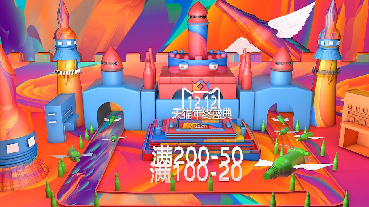 C4D双十一作业（图ZMjYxNzY2MTg0） - 建筑/空间 - 站酷设计师是坤坤原创素材 - 站酷ZCOOL