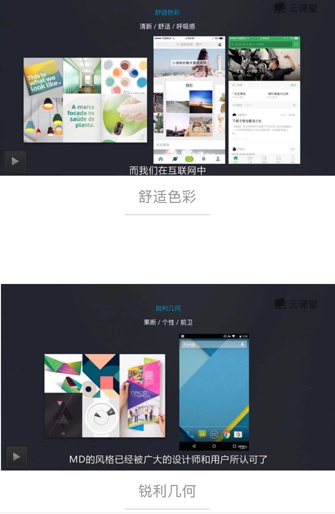 干貨哦--UI設(shè)計布局（圖ZOTc0MTM0MjA=） - 其他UI - 站酷設(shè)計師念念3號原創(chuàng)素材 - 站酷ZCOOL