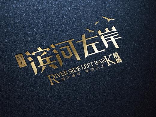 地产提案 