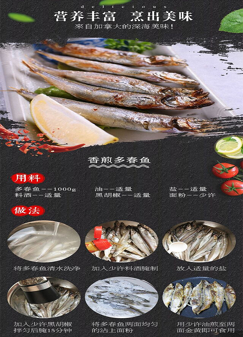 多春鱼（图ZMTIwMTc1NTgw） - 海报 - 站酷设计师错觉VC原创素材 - 站酷ZCOOL