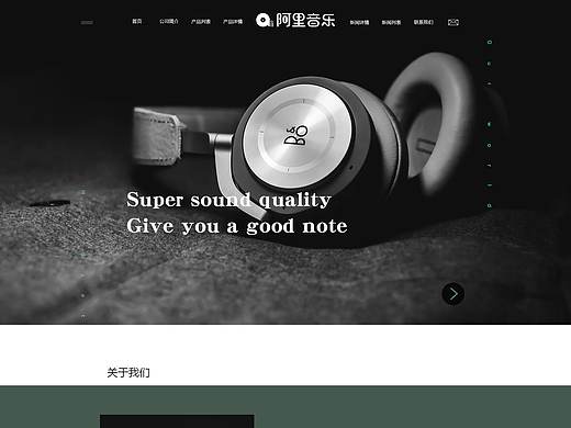 耳机网页首页