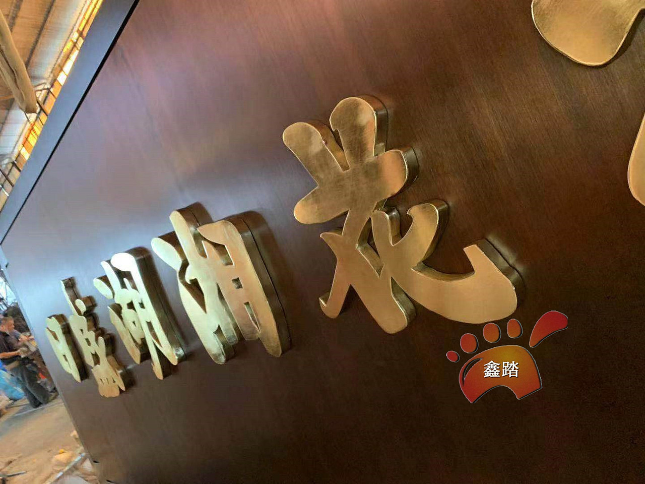 售楼部紫铜做旧牌匾 大型双色纯铜门头牌匾壁画效果图