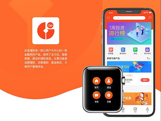 关于理财的苹果表