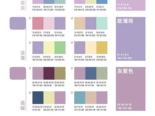 一组经典舒服紫色系设计配色方案参考，速速收藏备用！