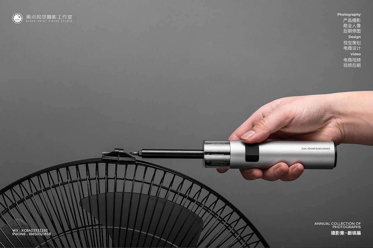 一款属于年轻人的时尚电动螺丝刀（图ZMjAzNjQ4MTAw） - 产品摄影 - 站酷设计师摄影师一大斌原创素材 - 站酷ZCOOL