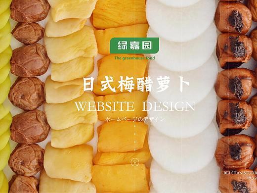 零食