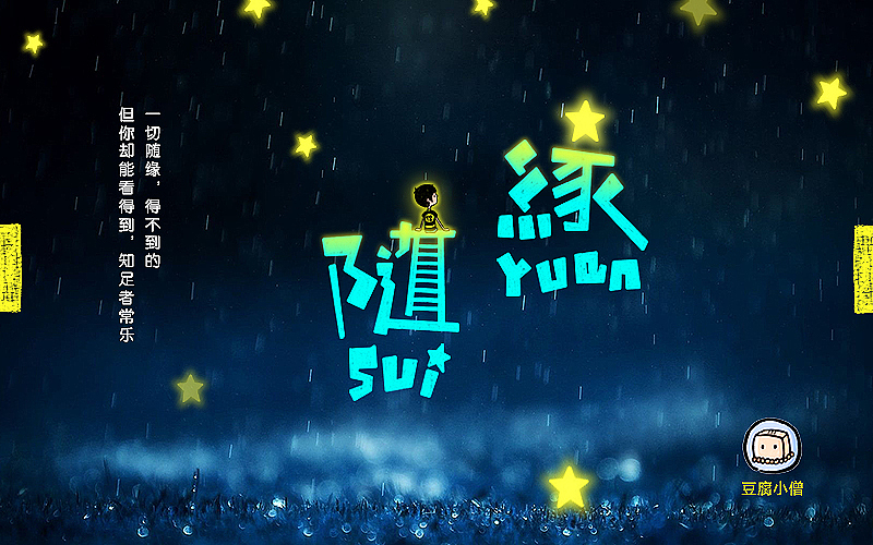 字体帮——新的开始5(图ZNTEyMTc3MDA=) - 字体/字形 - 站酷设计师豆腐小僧原创素材 - 站酷ZCOOL