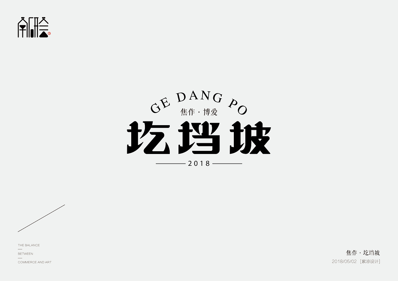 字体设计 | 家乡（图ZMTE5OTgzMDc2） - 字体/字形 - 站酷设计师紫凉原创素材 - 站酷ZCOOL