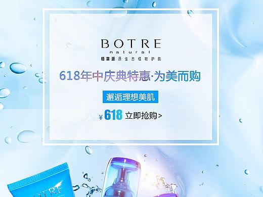 护肤品首页