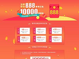 新手福利