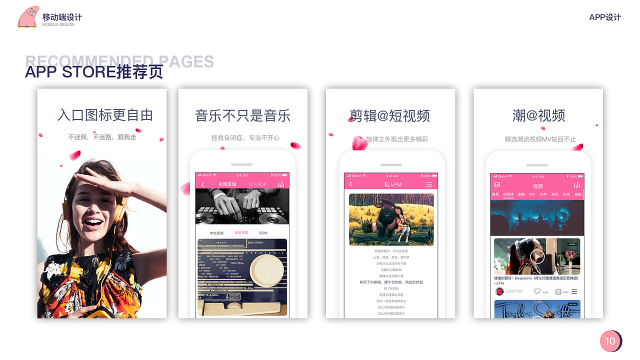 ui（图ZMTM4MzAyMDUy） - APP界面 - 站酷设计师邓建清原创素材 - 站酷ZCOOL