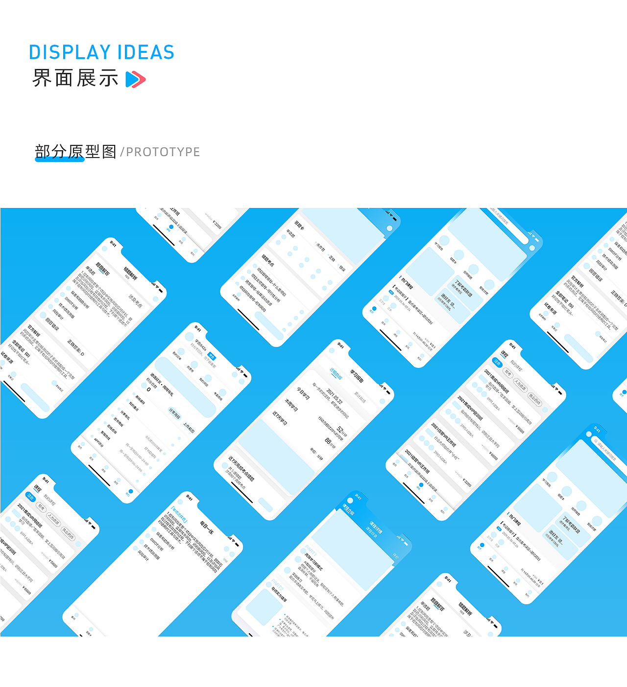 考霸联盟APP（图ZMjY3OTI0ODMy） - APP界面 - 站酷设计师sun12121原创素材 - 站酷ZCOOL