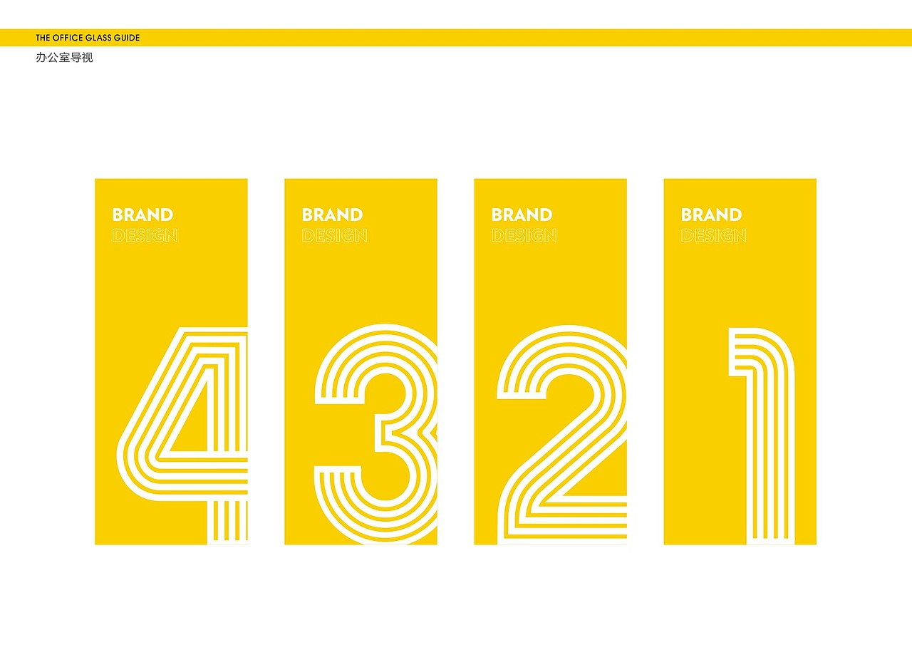 TOB导视系统设计方案