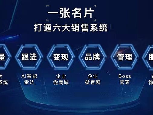 奇点智能 私域流量 怎么做私域流量 （二）