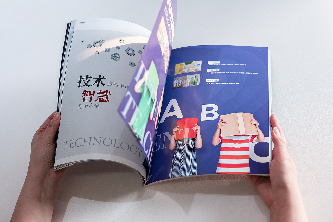 丝路慧谷集团 内刊杂志设计