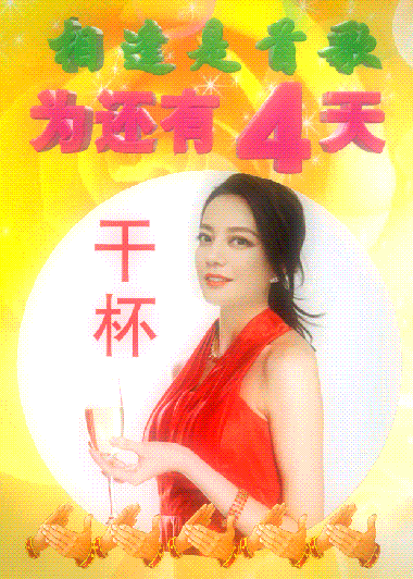 《港囧》上映倒计时动态海报（二）（图ZMzQzNzIwNTY=） - 其他影视 - 站酷设计师sanc1989原创素材 - 站酷ZCOOL