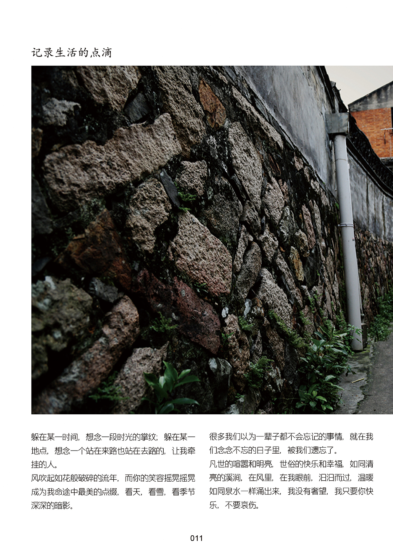 个人小记 画册（图ZNjg2NjQ0NzI=） - 书籍/画册 - 站酷设计师年糕啊原创素材 - 站酷ZCOOL