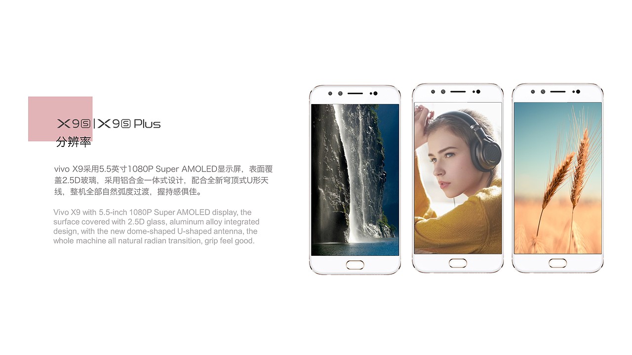 vivo X9S PPT设计（图ZODY4NjI3MzI=） - PPT/Keynote - 站酷设计师不做不休原创素材 - 站酷ZCOOL