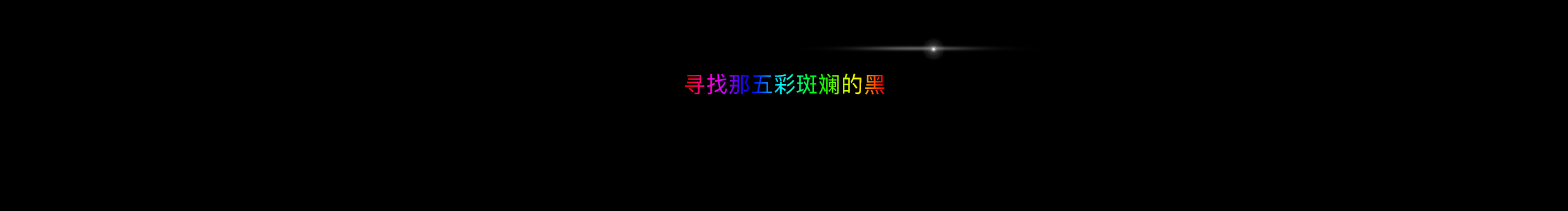 麻瓜设计刘某的个人主页（封面预览） - 主页封面设置 - 站酷设计师麻瓜设计刘某原创素材 - 站酷ZCOOL