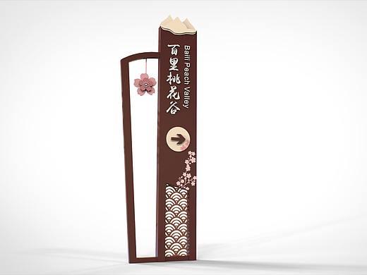 景区导视桃花谷精神堡垒