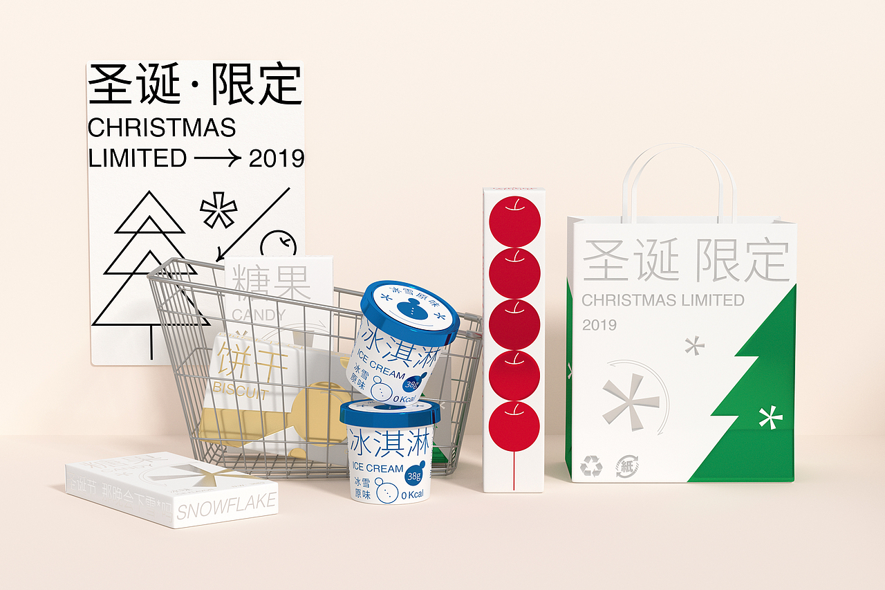 2019 圣诞·限定