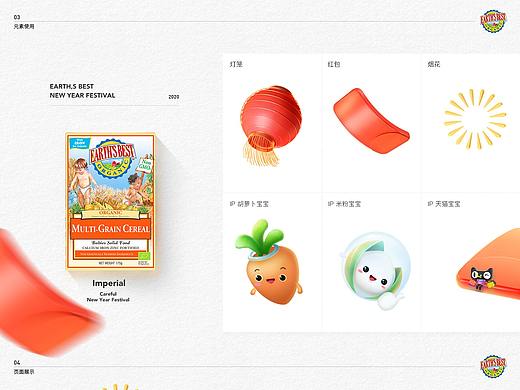 earthsbest-美国有机婴儿辅食 年货节首页
