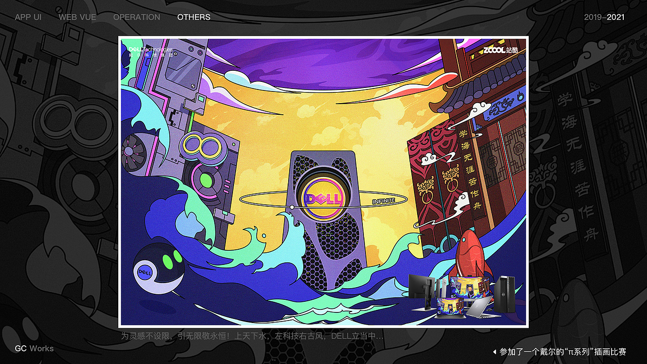 在苏宁的那一年(图ZMjQ5ODU4NTI0) - 其他UI - 站酷设计师GCwork原创素材 - 站酷ZCOOL